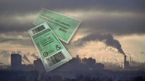 зелен билет за 1 лев цял ден в целия градски транспорт в София