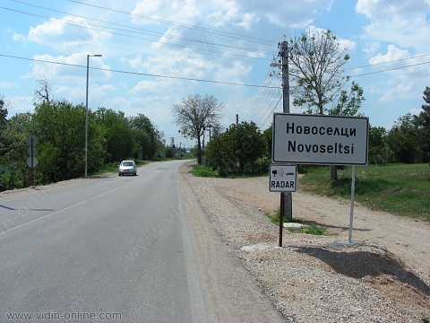 частна охранителна село в Новоселци