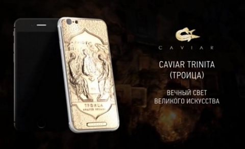 Православен смартфон