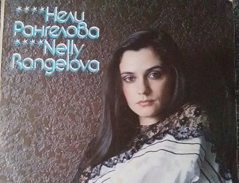 Нели Рангелова е родена на 15 септември 1958 г. в Михайловград