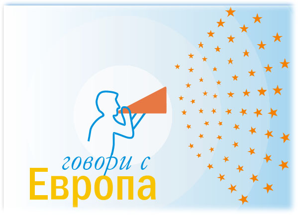 Европейски ден на езиците - 26 септември