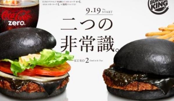 Черен бургер в Япония