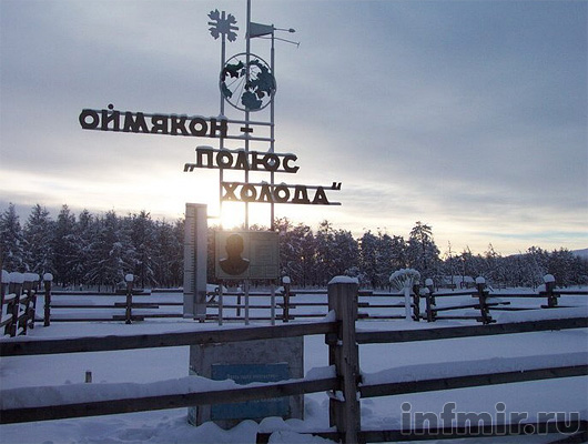 Оймякон - най-студеното село в света