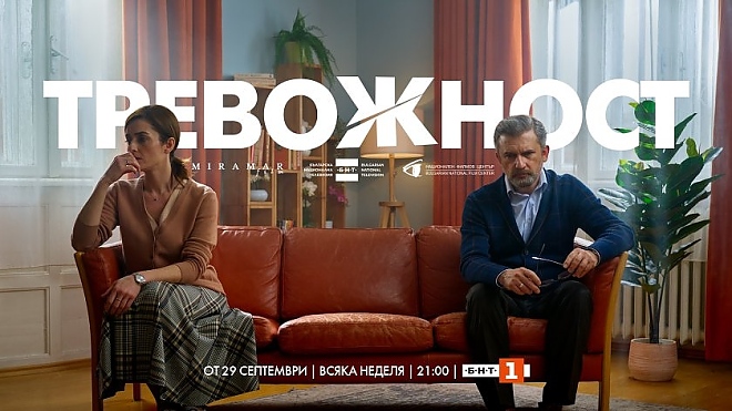 Какво мислите за новия български сериал по БНТ 