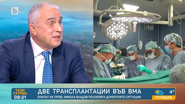 Проф. Никола Владов: Над 1000 души чакат трансплантация