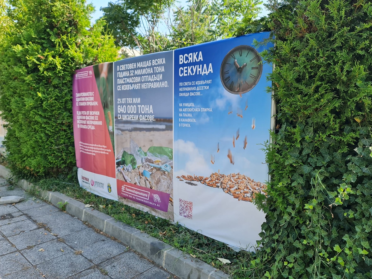 Пътуваща изложба за замърсяването от фасове, пристигна в Бургас