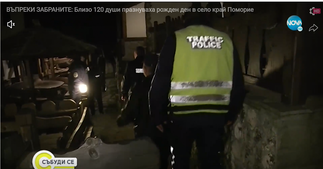 120 души на парти край Поморие бягат от полицията без да платят