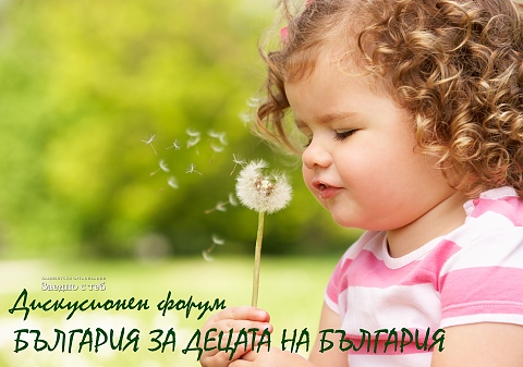 Национален форум България за децата на България, Пациентски организации 