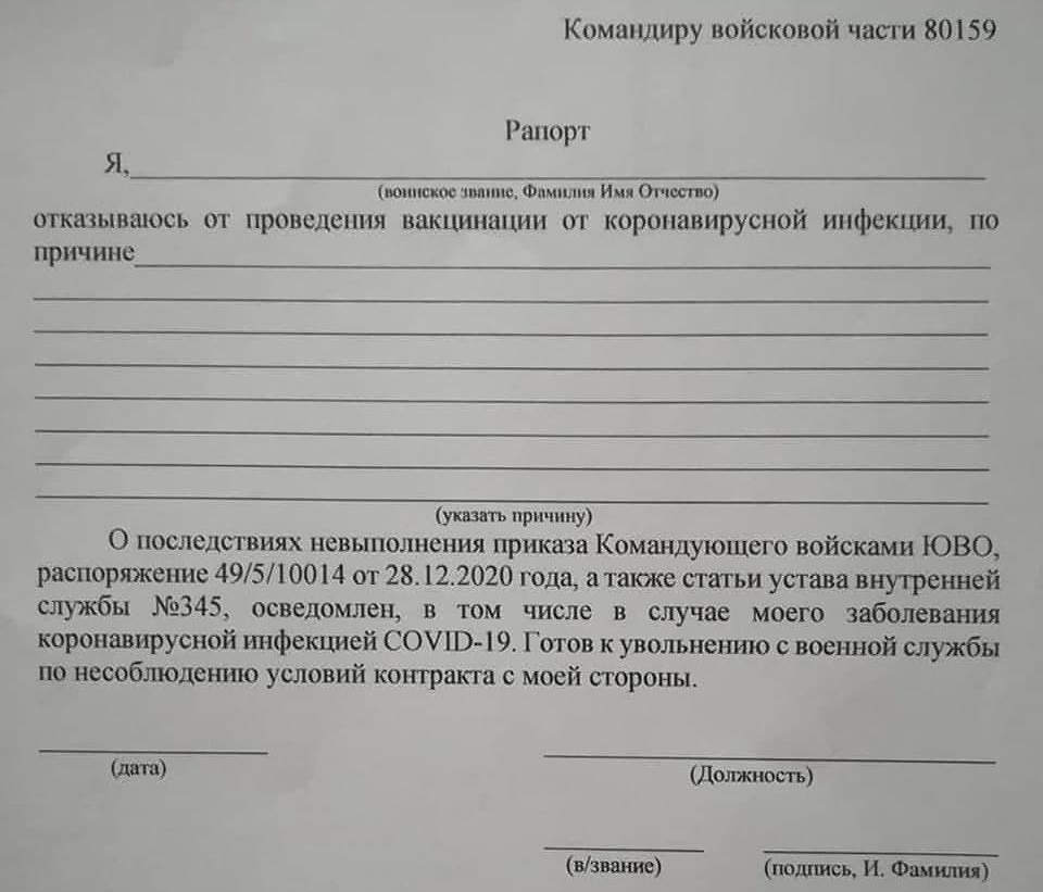 Руската армия намери начин да задължи военнослужещите да се ваксинират