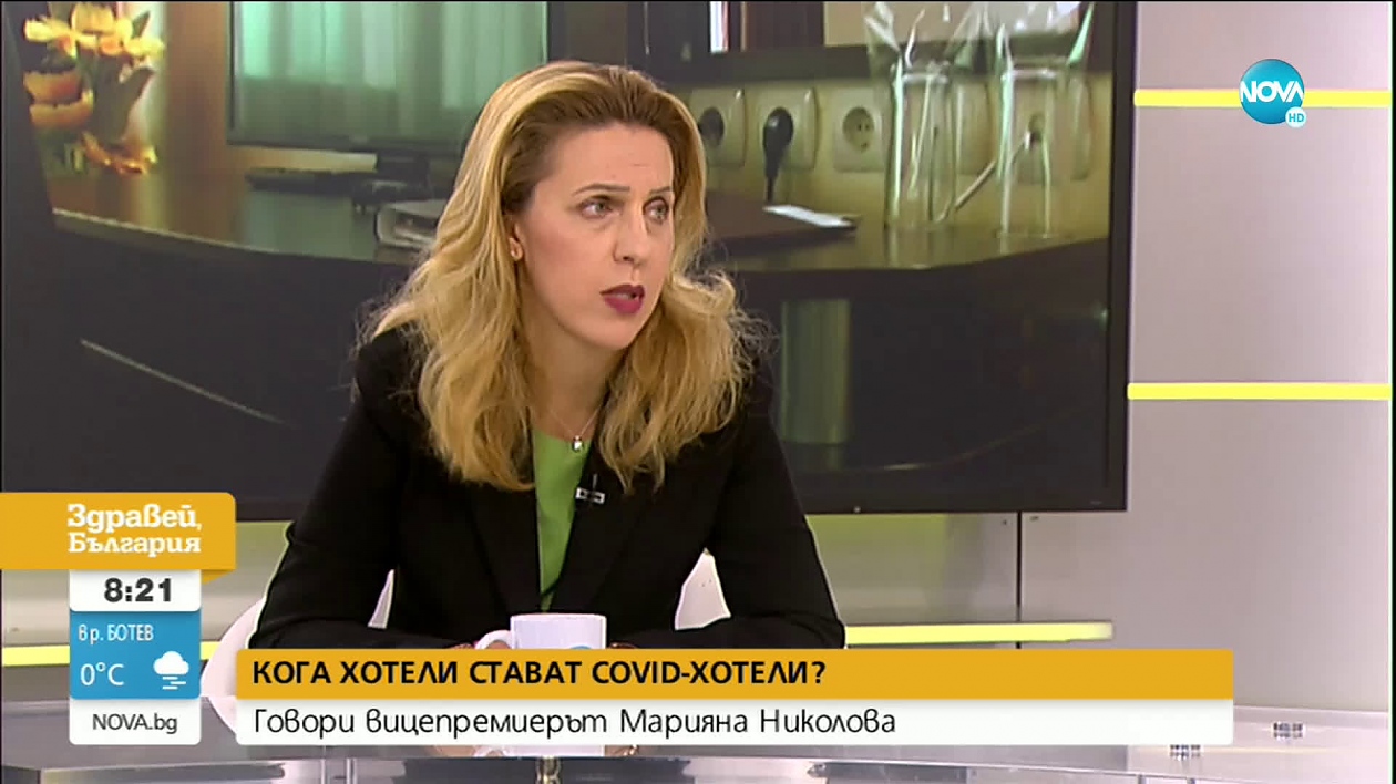 Марияна Николова: Петзвездни хотели ще се превръщат в COVID отделения