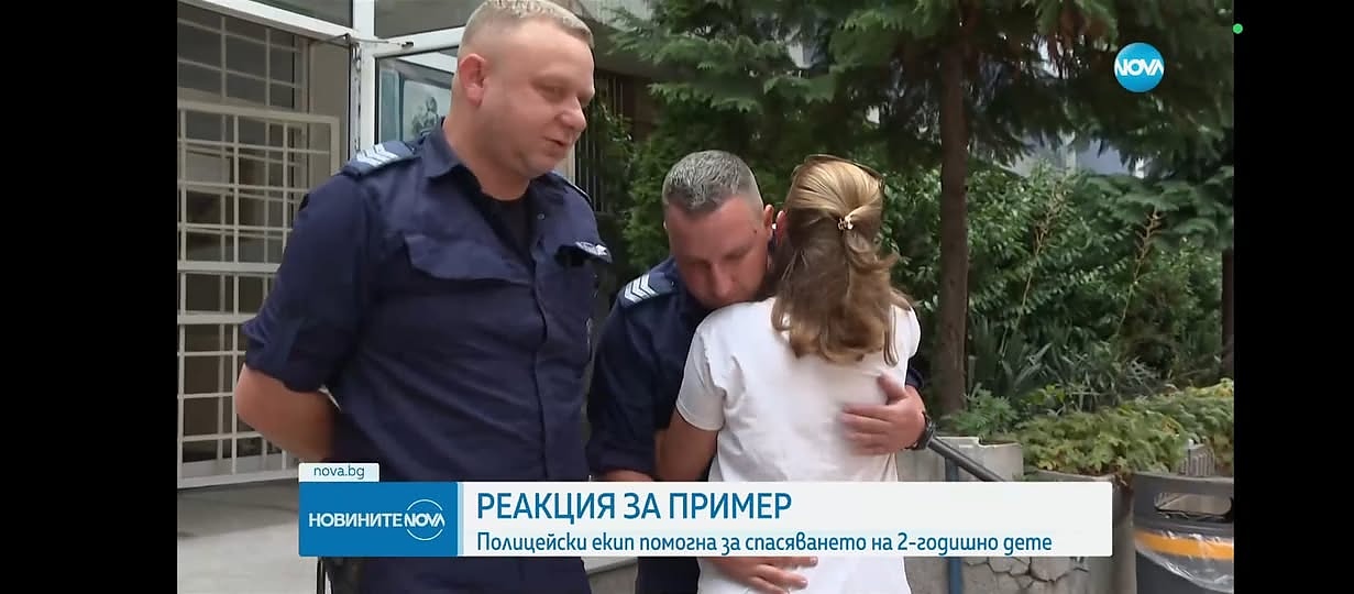 Полицейски екип помогна за спасяването на 2-годишно дете