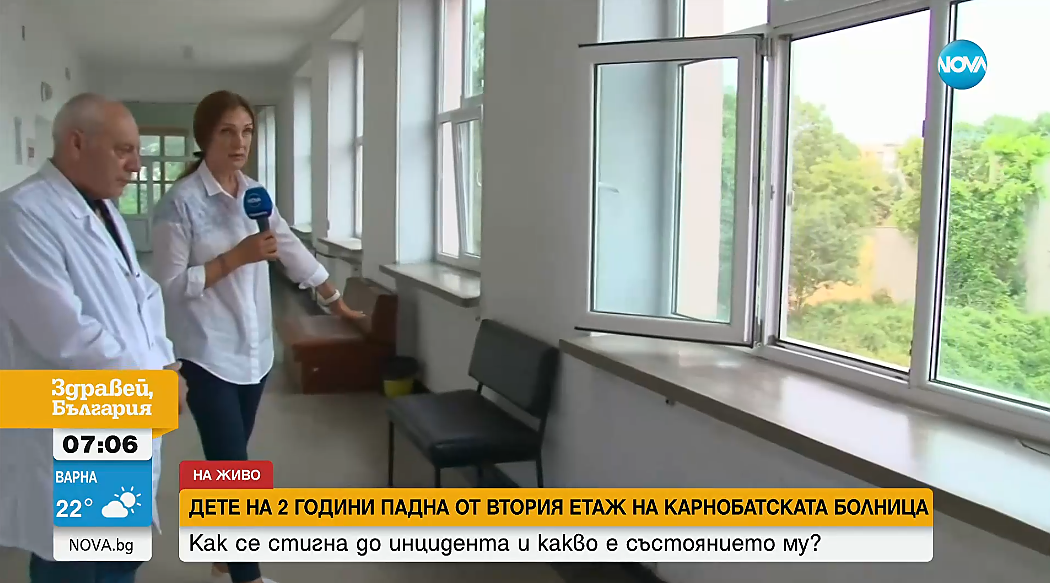 Двегодишно дете падна от прозореца на болницата в Карнобат