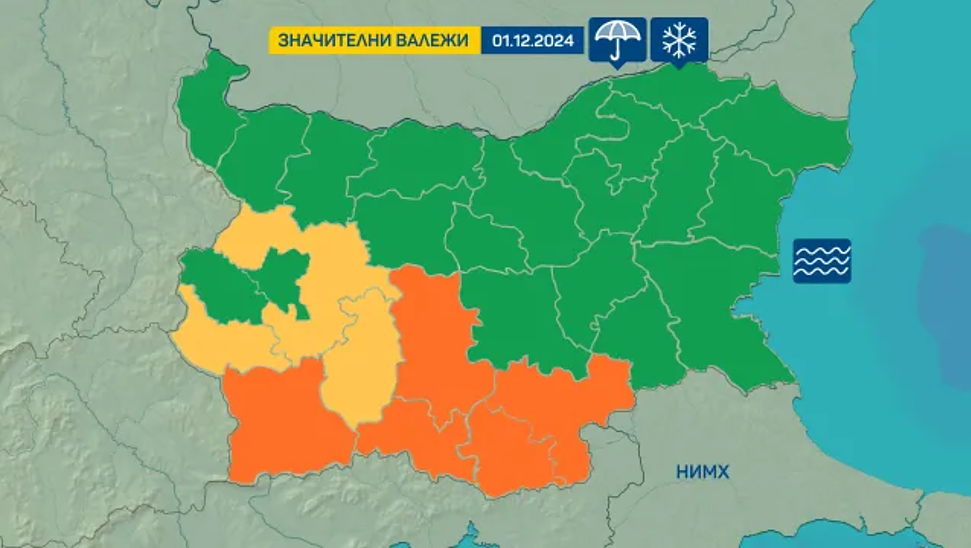 Опасно време в неделя - оранжев код за валежи