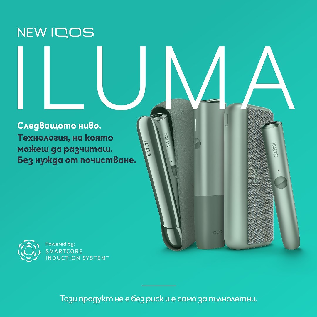 IQOS ILUMA влиза в България с технология на следващо ниво