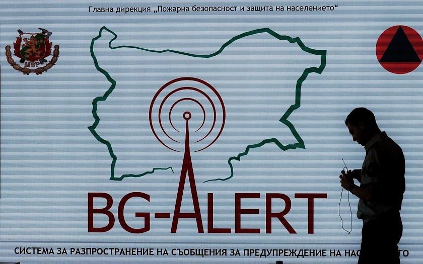 На 22 ноември тестват BG-ALERT в Благоевград, Кюстендил, Перник, София и Софийска област