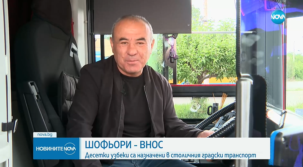 Десетки шофьори от Узбекистан вече са назначени в столичния градски транспорт.