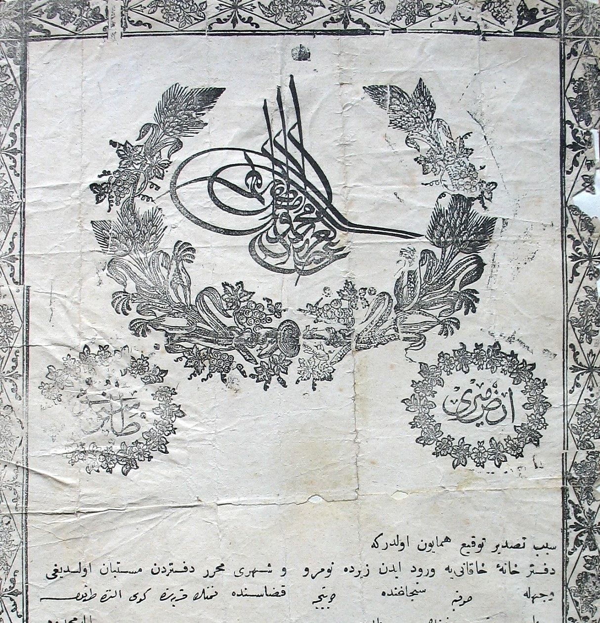 Плетеницата с името и титлата на султана, слагана върху монетите в Османската империя, се казвала тура.