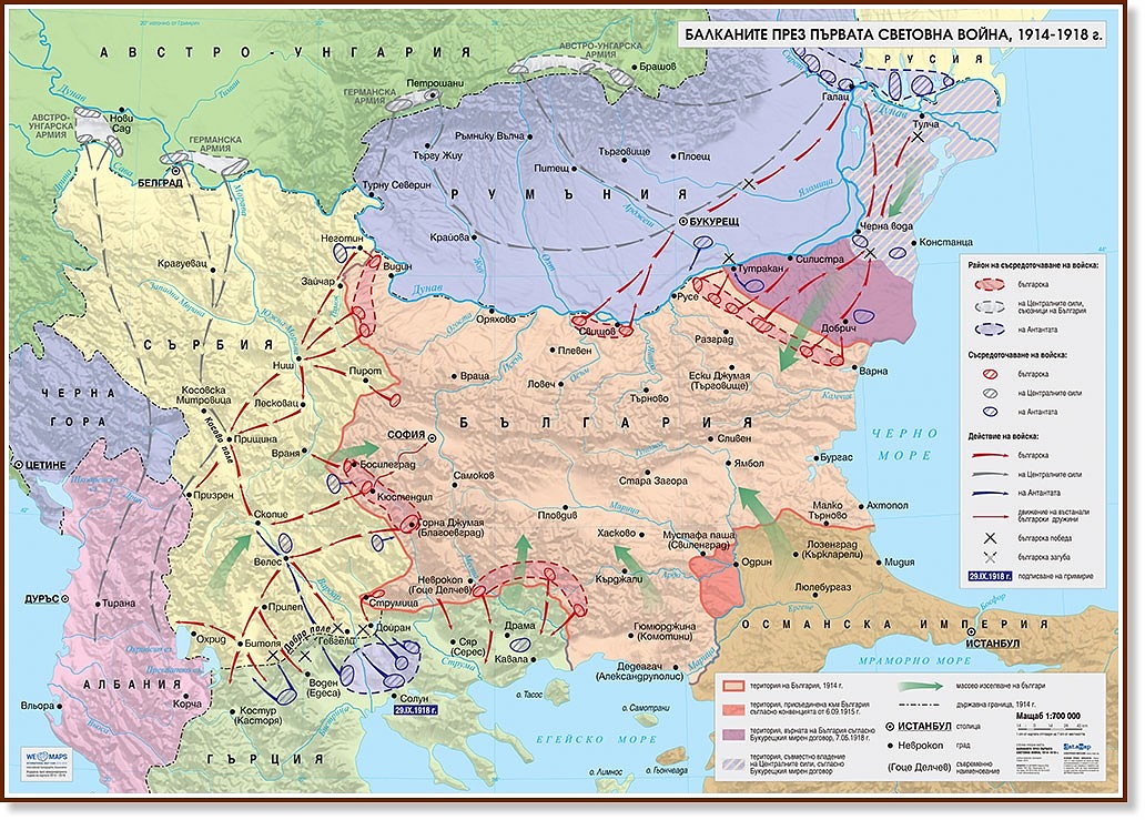 Първата световна война: България воюва срещу Руската империя