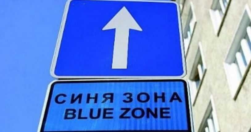 Удължават с два месеца винетките за синя и зелена зона в София