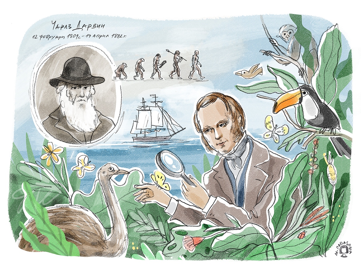 На 12 февуари отбелязваме Международен ден на Дарвин.