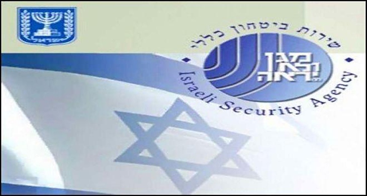 Службата за вътрешна сигурност на Израел е наричана Шин Бет, въпреки че официалното й име е Шабак