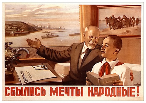 СССР е образуван на 30 декември 1922 г.