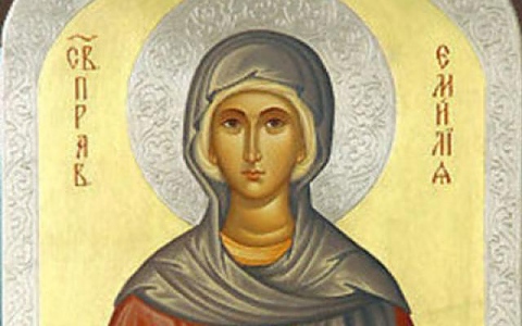 На 30 май почитаме Света Емилия