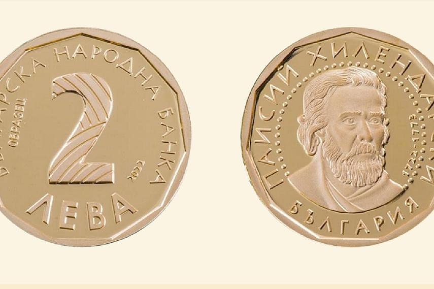 БНБ пуска монета от два златни лева с лика на Паисий Хилендарски