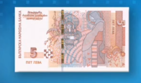 На обратната страна на банкнотата от 5 лв са изобразени фрагменти