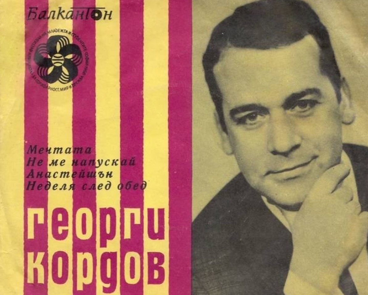 Георги Кордов е роден на 25 юли 1934 г. в Хасково