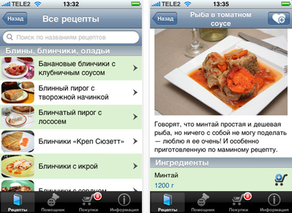 Готварски рецепти в мобилно приложение