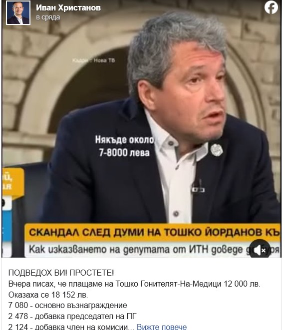 Заплата на Тошко Йорданов