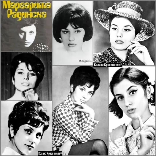 Маргарита Радинска