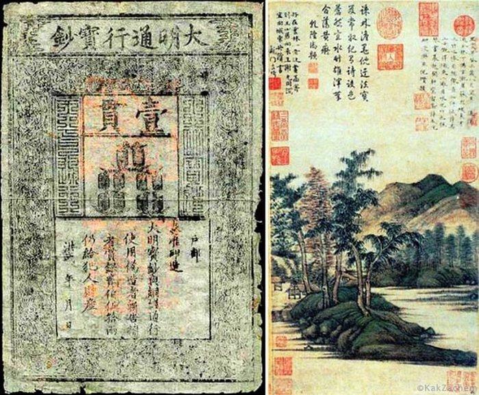 Най-старата банкнота, Китай