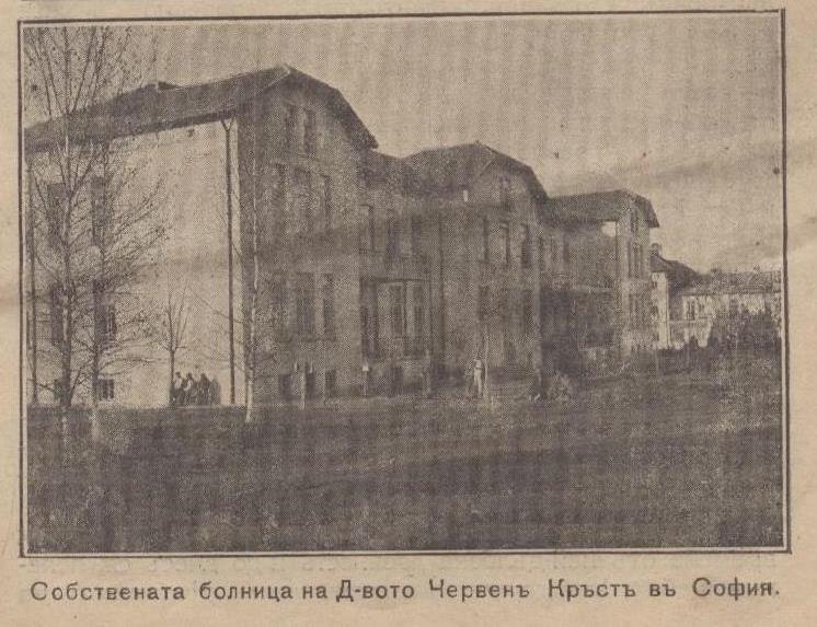 Собствена болница на Дружество Червен кръст в София
