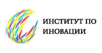 Институт по иновации